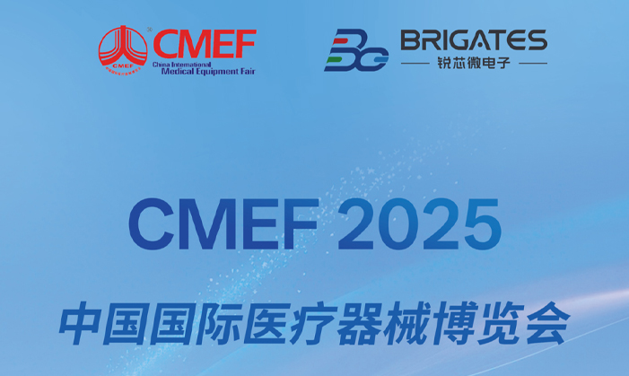 展会预告 | jiuyou网站微邀您相约2025第92届中国国际医疗器械博览会